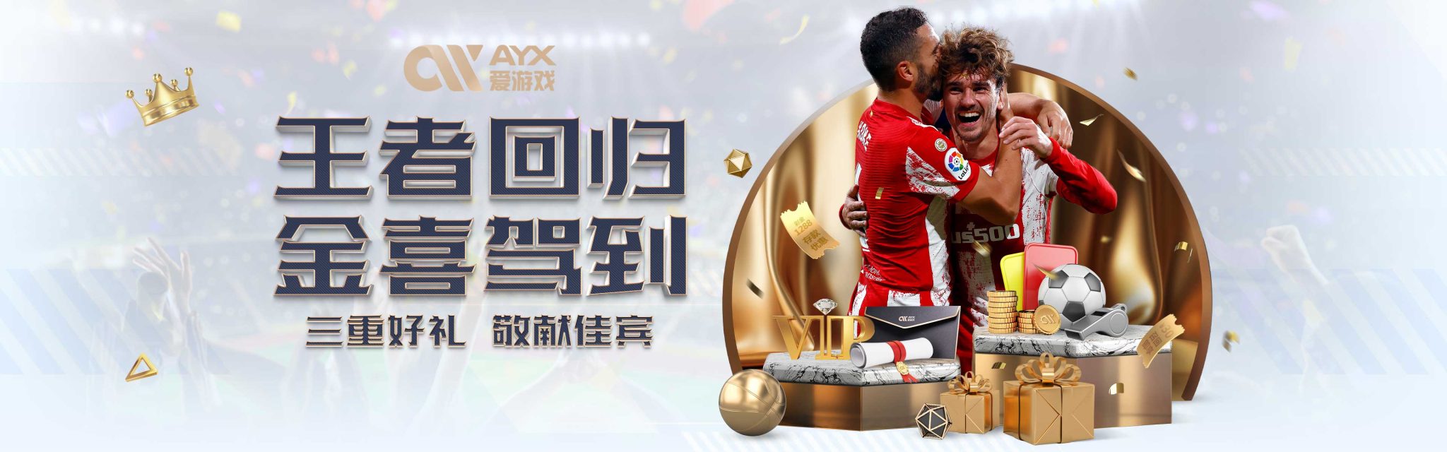 与乐观积极